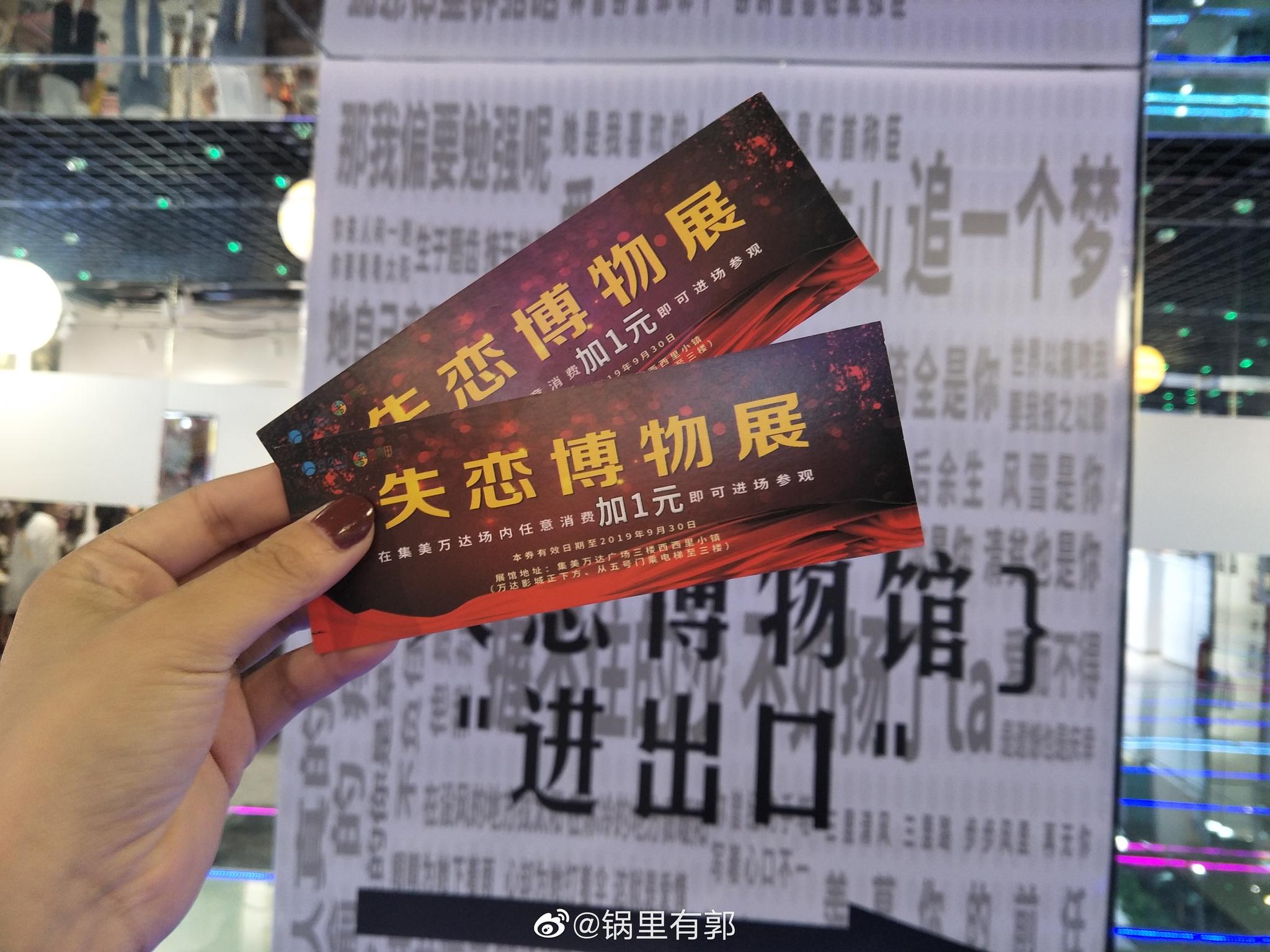 真正要走的人关门声音最轻|失恋博物馆|集美区|万达广场_新浪新闻