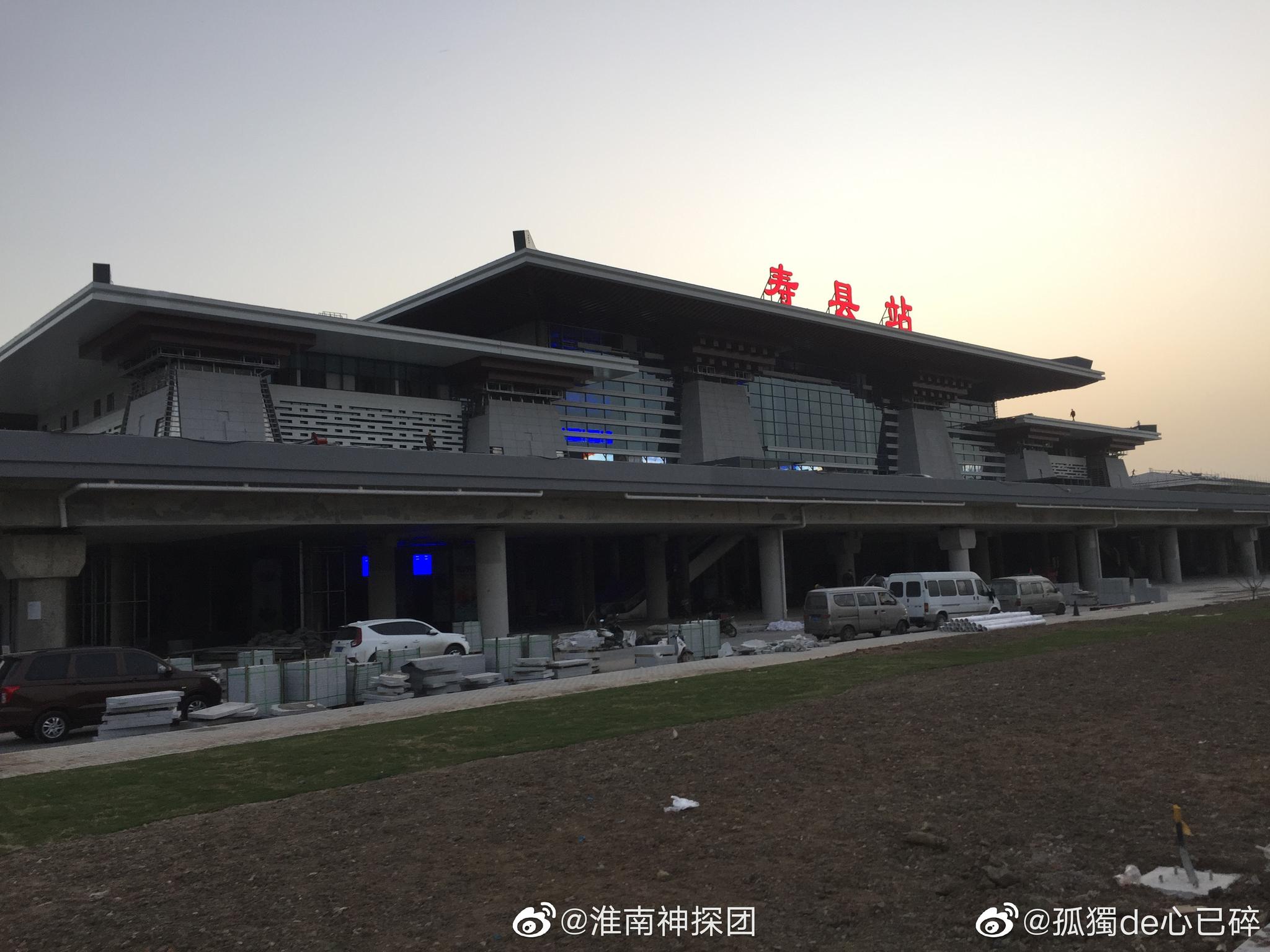 即将投入使用的商杭高铁寿县站