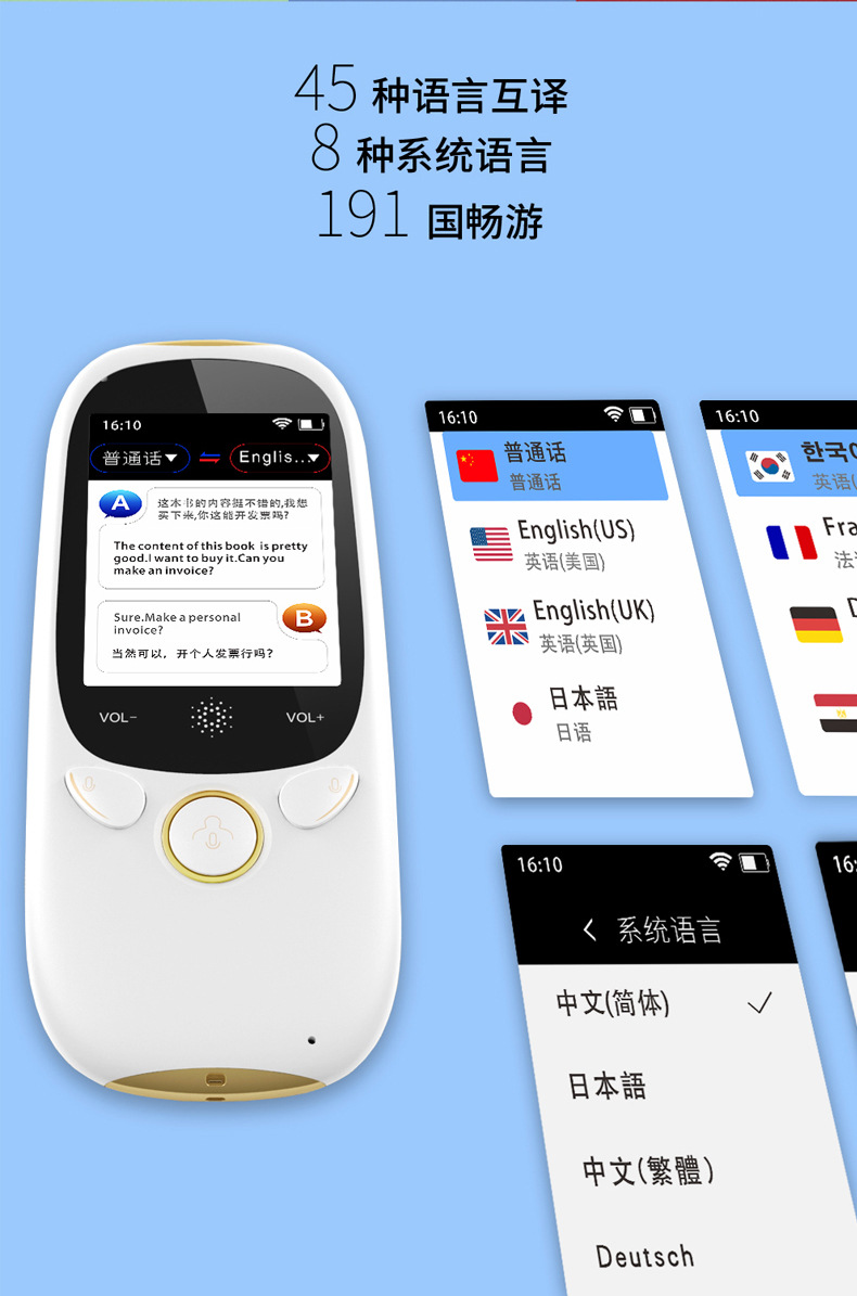 中日离线翻译多国语言翻译机45国语言翻译器出国旅游翻译神器