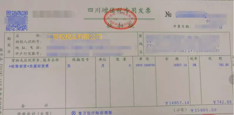 建议收藏!公司出租房屋的涉税事项一次性说清