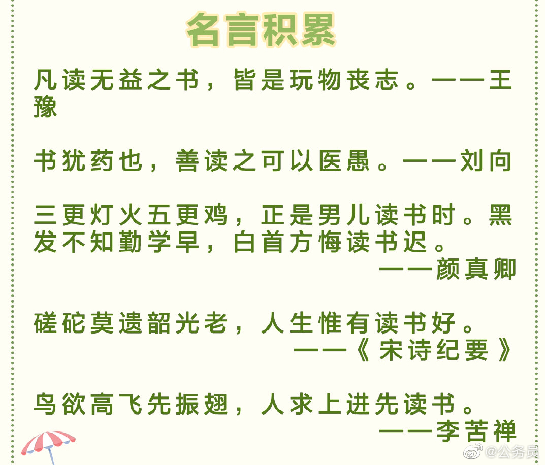 省考申论 缺少写作素材 不知道如何转接语句