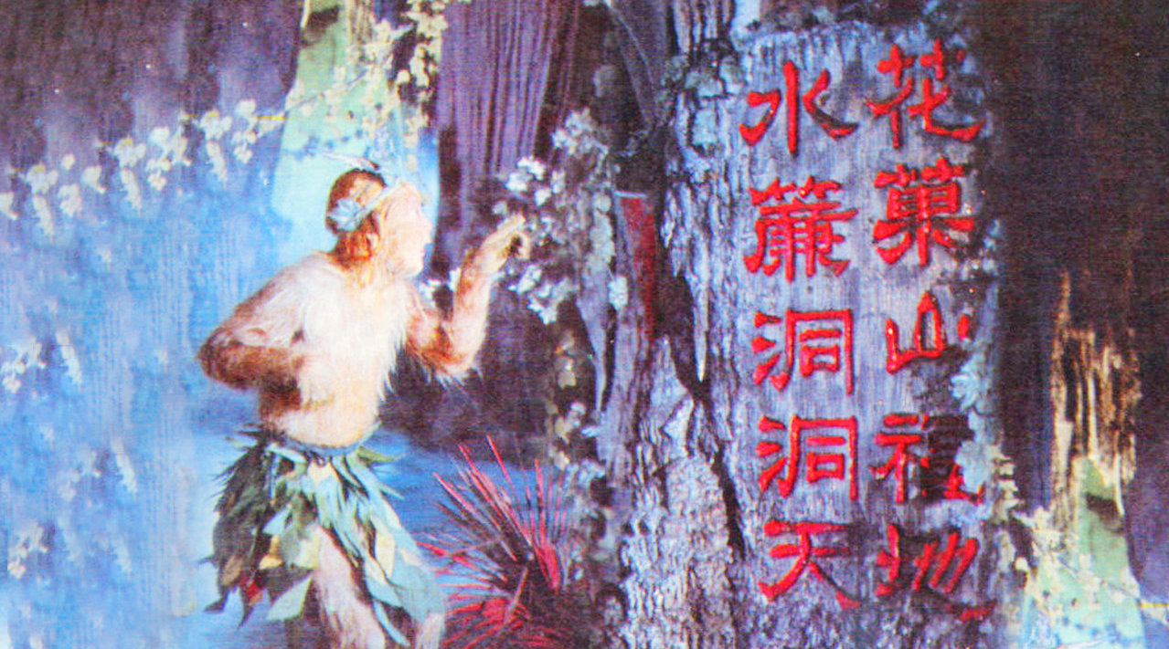 西游记中妖怪的洞府有多漂亮?竟然比孙悟空的水帘洞都美观!