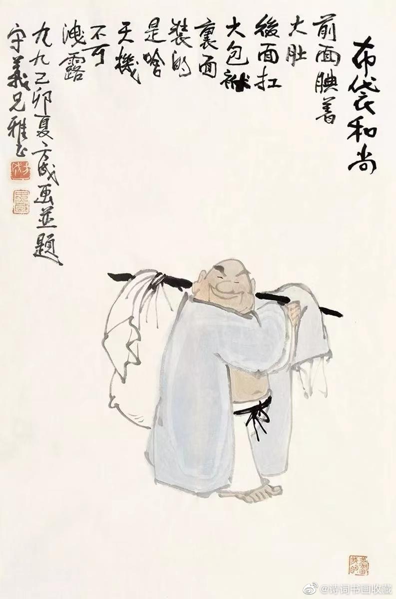 几位名家的布袋和尚图欣赏