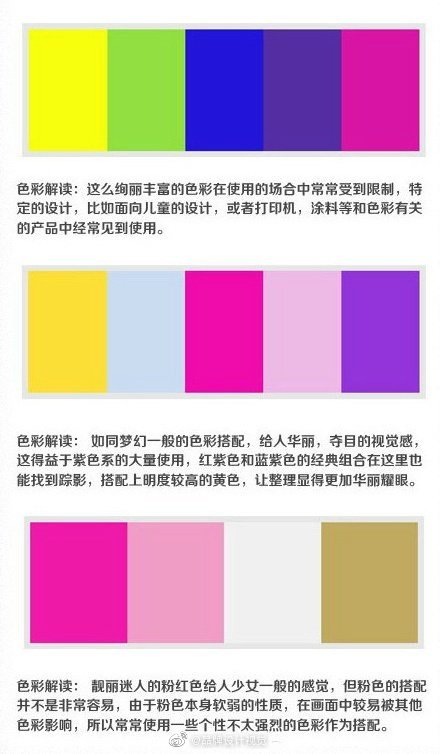 经典配色方案,不仅推荐了多组优秀的色彩搭配