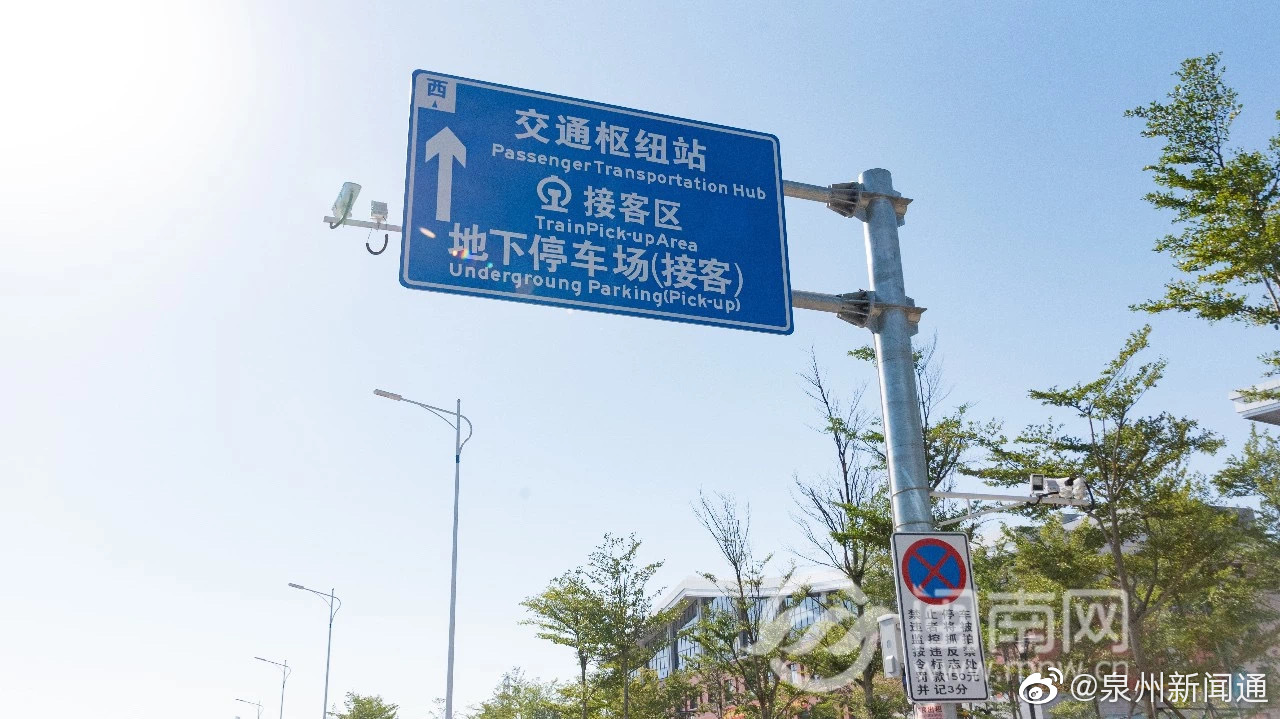 泉州火车站综合交通枢纽交通组织优化调整之后,动车站交通秩序有了