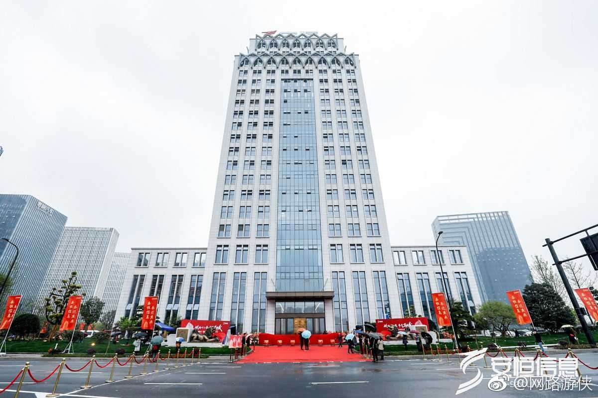 新纪元安恒大厦正式启用