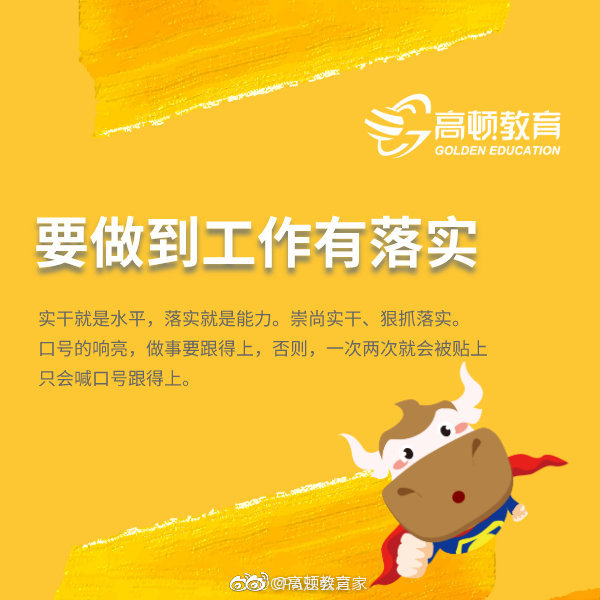 做一个靠谱的会计人,做一个靠谱的职场人,尝试努力做到这三点