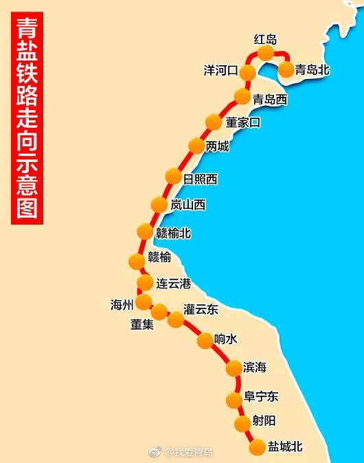 经青岛北站!济青高铁,青盐铁路已加入春运朋友圈