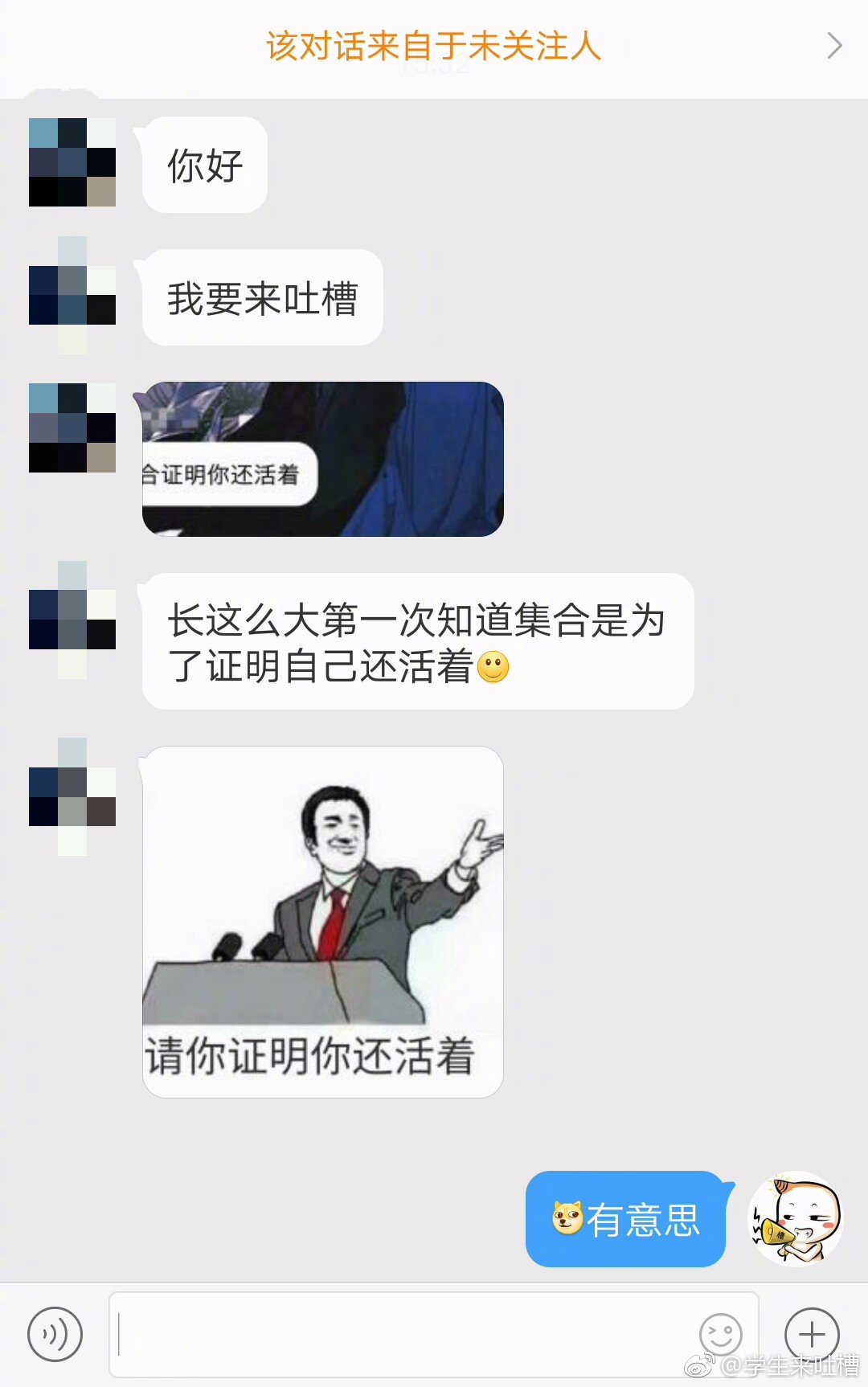 请你证明你还活着每周五叫学生集合只是为了让学生证明他还活着