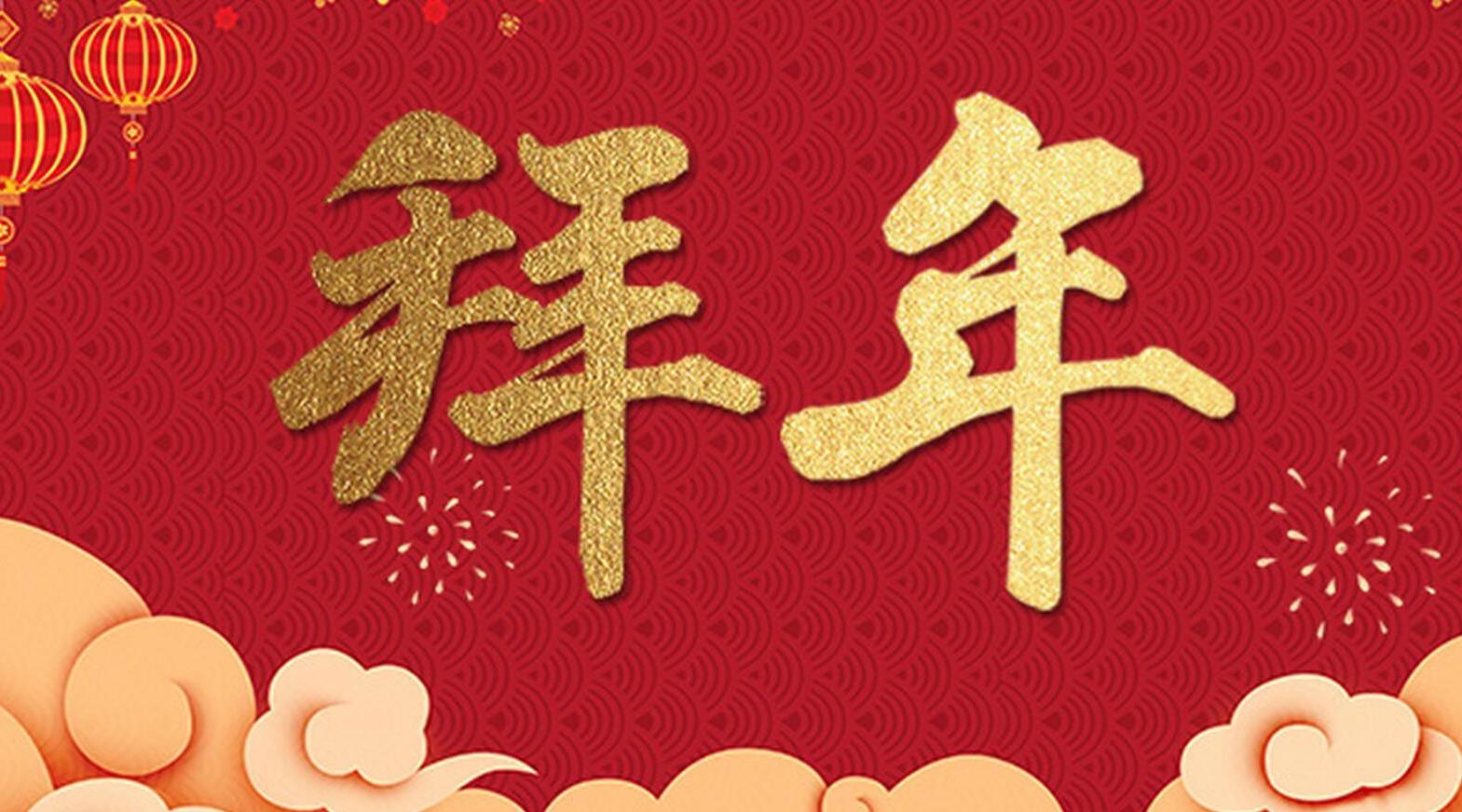 国家电网各级领导和大咖们提前给您拜年啦