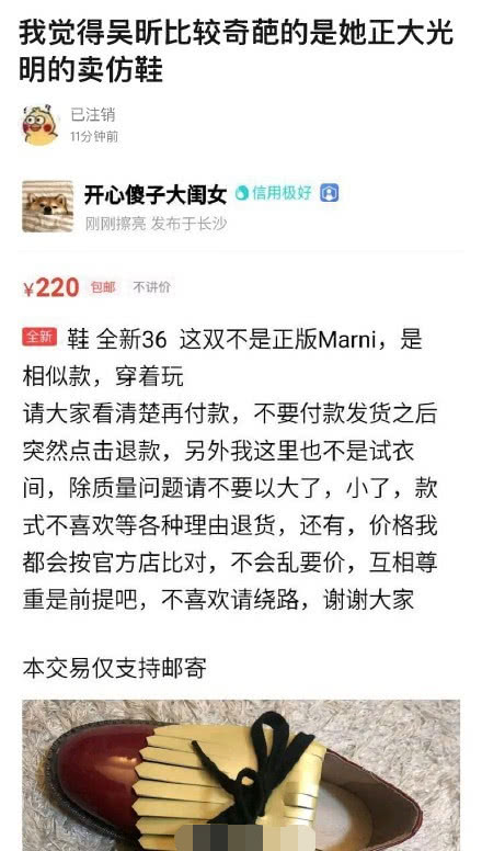 吳昕向鍾漢良公開道歉後，永久關閉二手平台：這裡真的不適合我