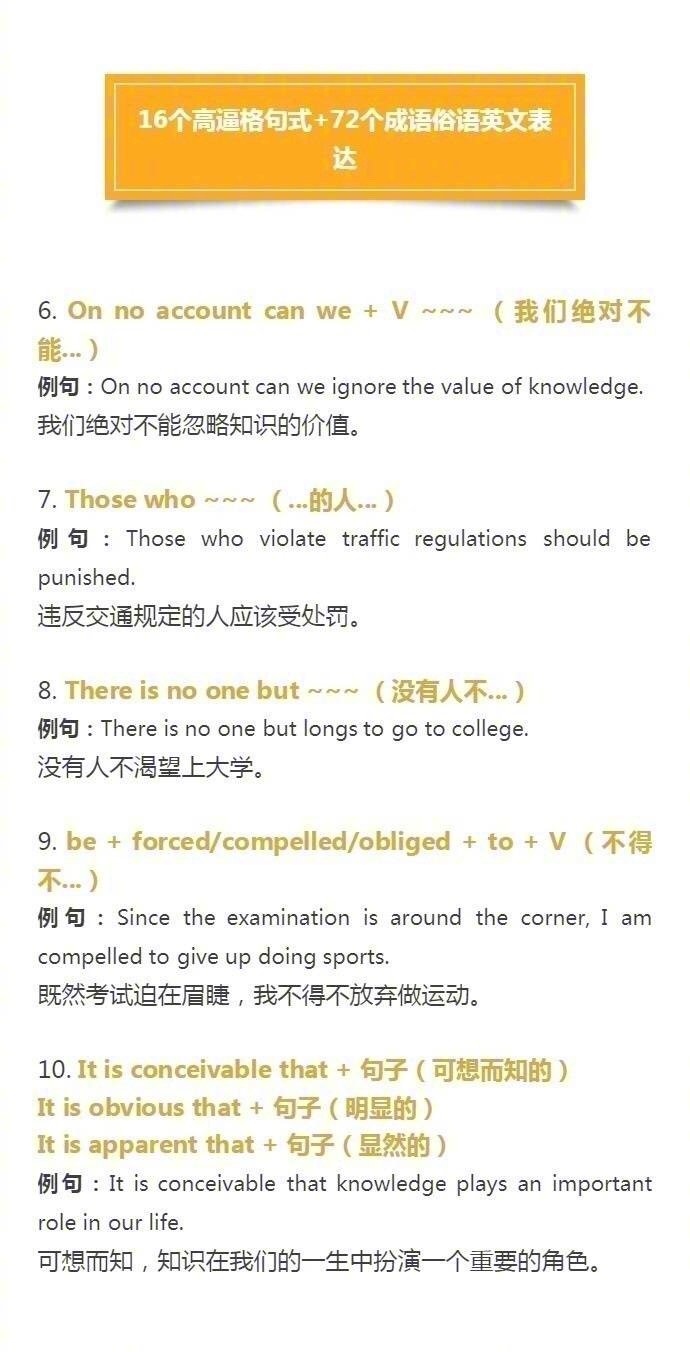 财务什么成语_成语故事简笔画(2)