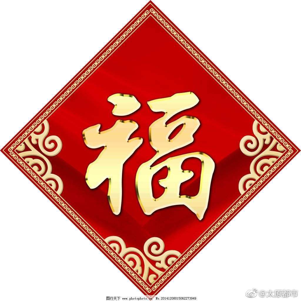 支付宝又双叒叕开始扫福了?福字攻略来了,你要的福字图都在这_新浪新闻