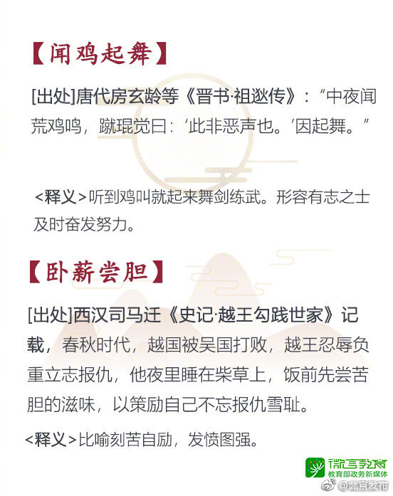听微什么成语_成语故事简笔画