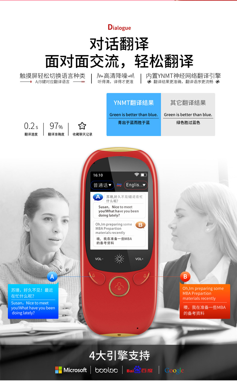 中日离线翻译多国语言翻译机45国语言翻译器出国旅游翻译神器