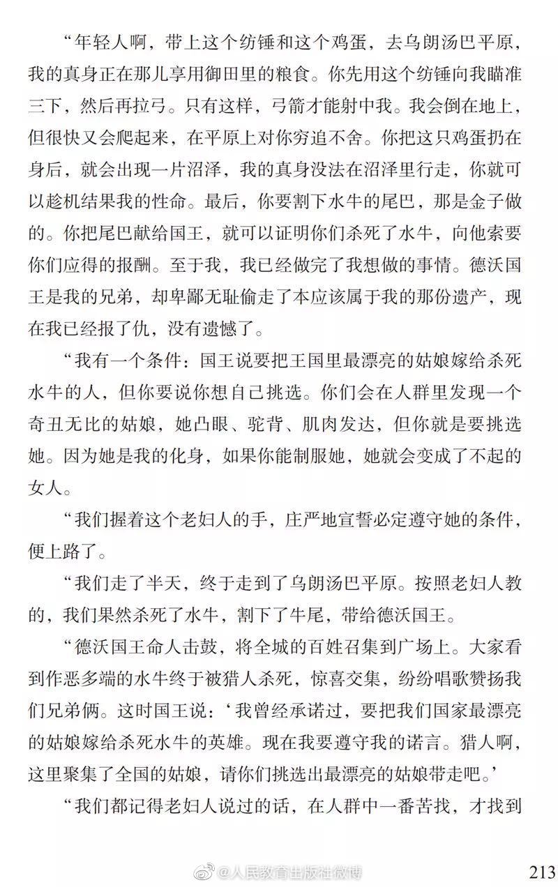 了解"曼丁之狮"松迪亚塔的故事,孩子可以读这本书