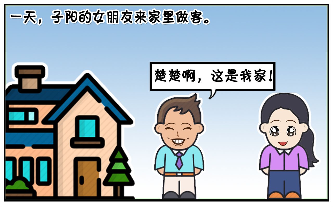 住在四合院里的子阳很不方便