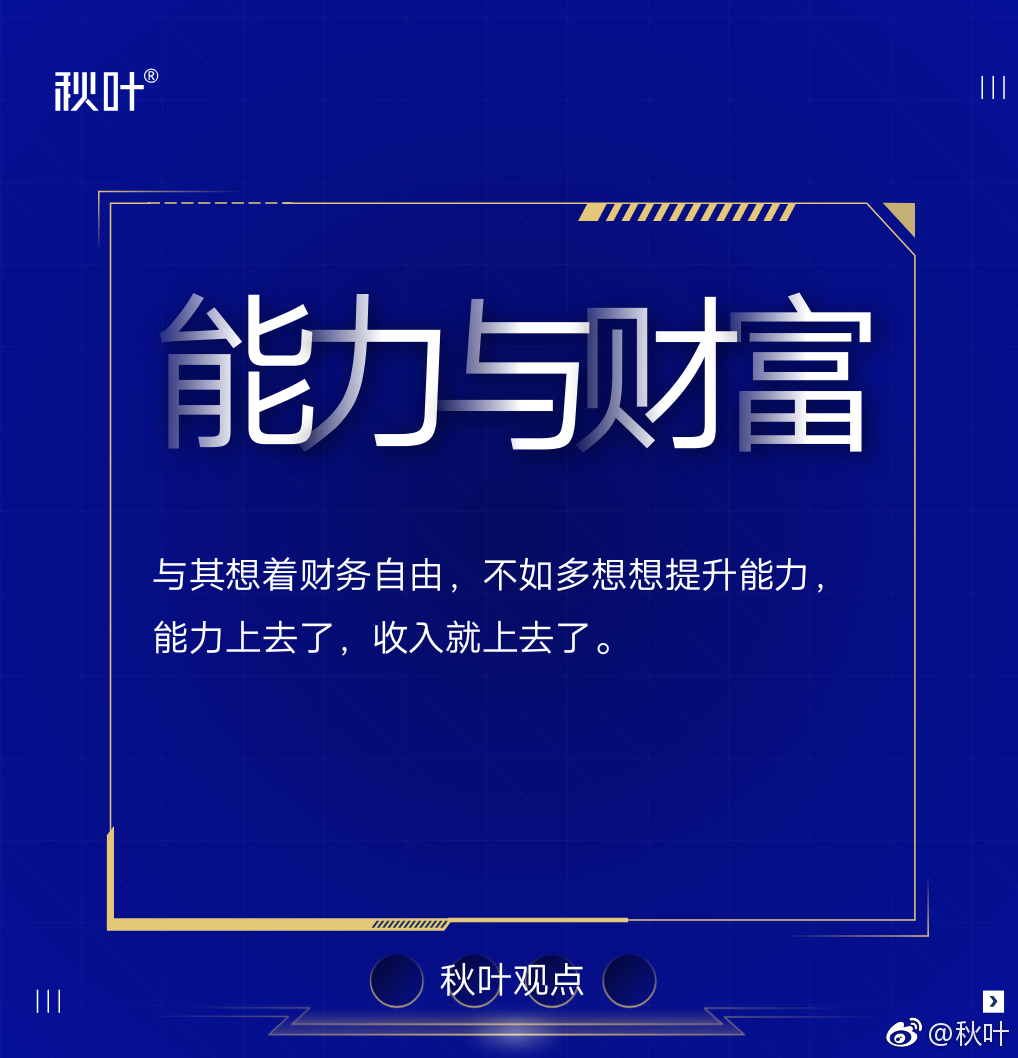 实现财务自由没有捷径与其不停的做梦