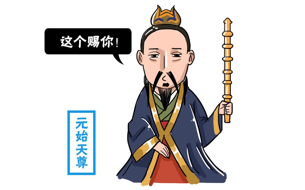 姜子牙打神鞭乃元始天尊所赐, 为何连殷洪都打不了?_新浪新闻