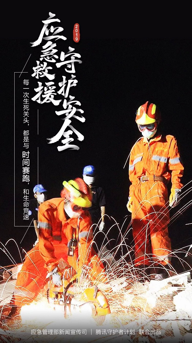 告别2018,我们为祖国守护安全!