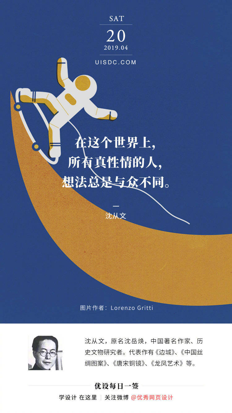 "在这个世界上,所有真性情的人,想法总是与众不同