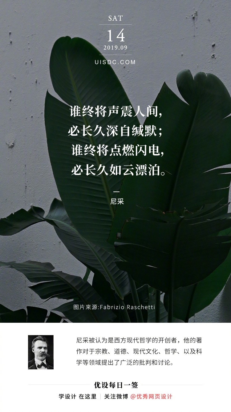 谁终将声震人间, 必长久深自缄默;谁终将点燃闪电