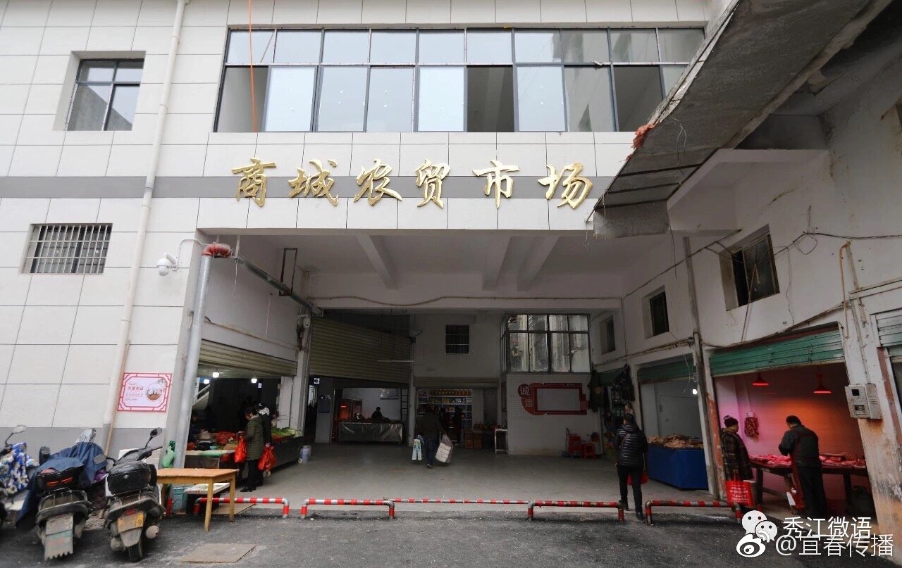 宜春商城农贸市场1月1日起正式恢复营业