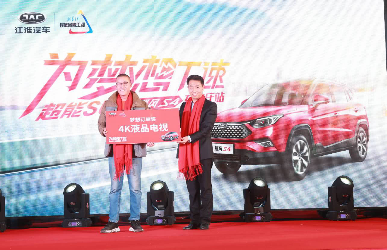 江淮瑞风s4为梦想t速石家庄站圆满落幕