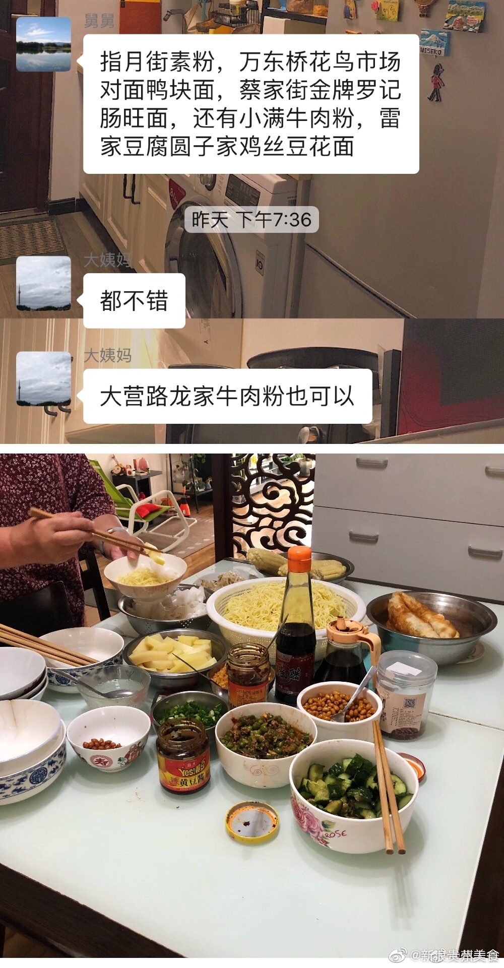 贵阳的一天 从幸福的早餐开始 蔡太爷 贵阳的一天 从幸福的早餐开始 蔡太爷
