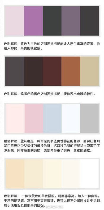 经典配色方案,不仅推荐了多组优秀的色彩搭配