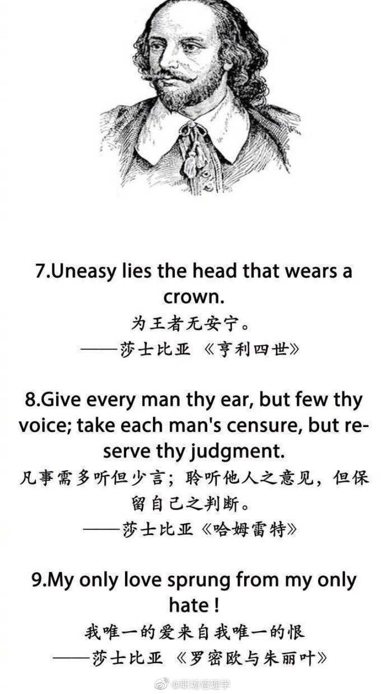 莎士比亚作品中关于人生和爱情的27句经典句子转存品鉴
