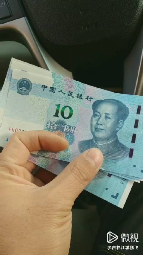 竟然不知道,啥时换新钞了?十元19年版!