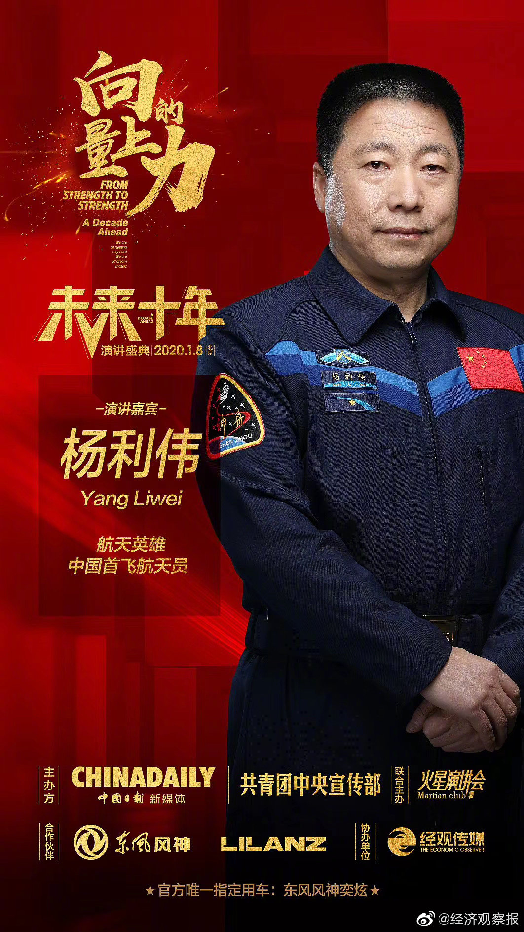 确认!新增两位演讲者