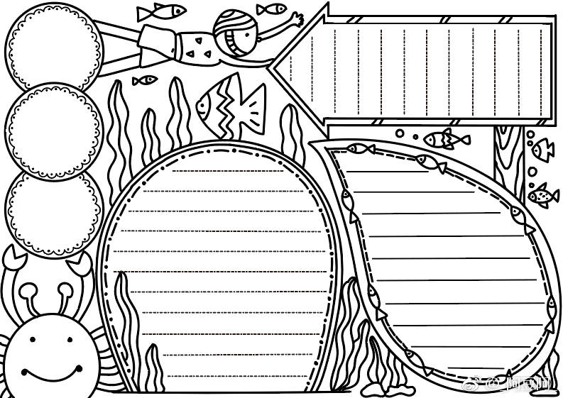 新版主题手账手抄报排版第二十三版阿豆阿