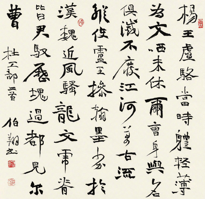 孙伯翔书法欣赏