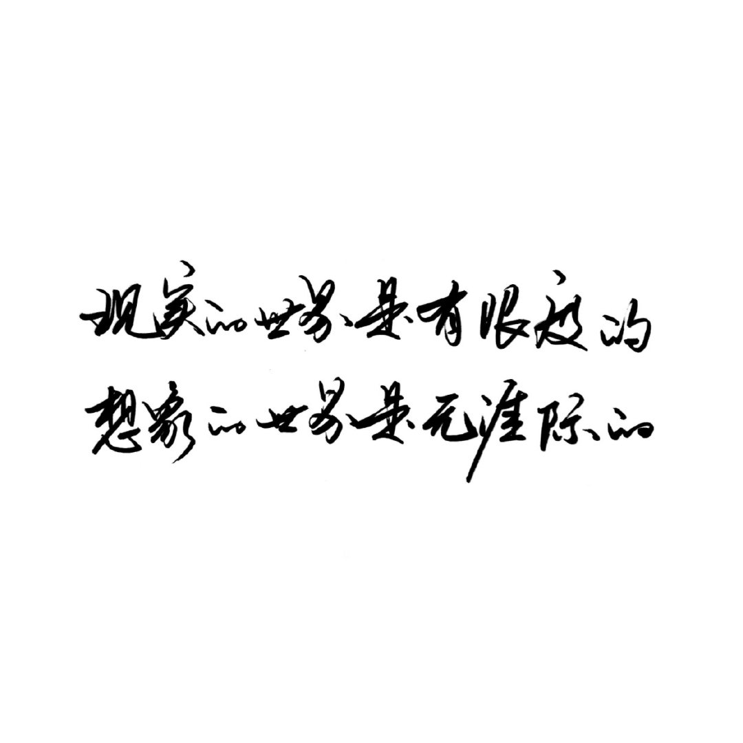 早安大可爱们今天的心情也要是开口向上的抛物线哦今日作业,请查收!