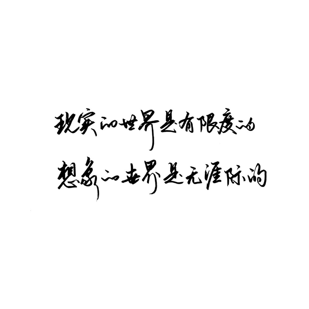 早安大可爱们今天的心情也要是开口向上的抛物线哦今日作业,请查收!