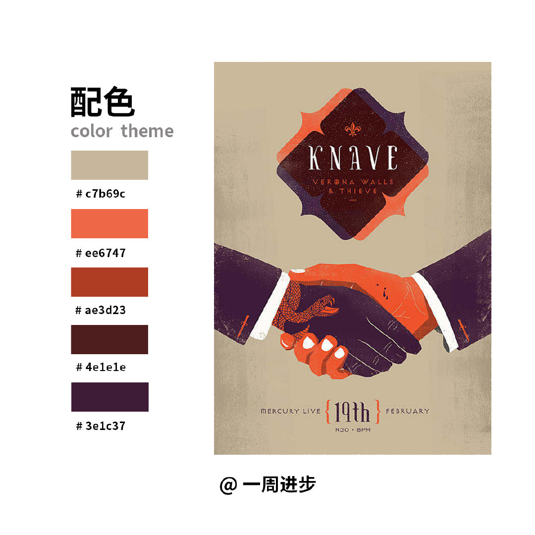 建设网站配色海报_(网站配色与布局介绍)