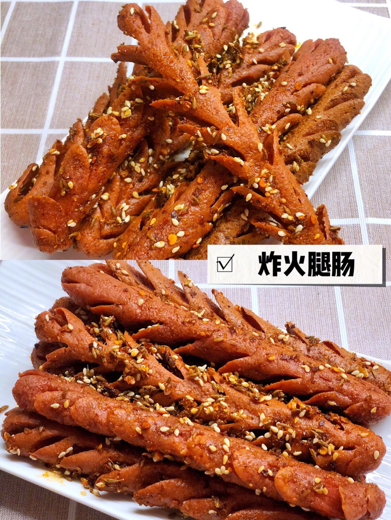 让我看看这炸到开花的火腿肠谁能逃得过