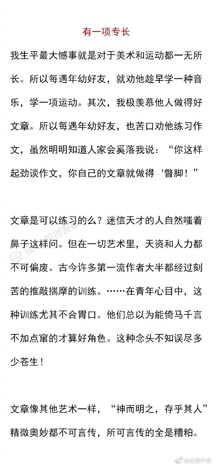 朱光潜给年轻的你八条建议