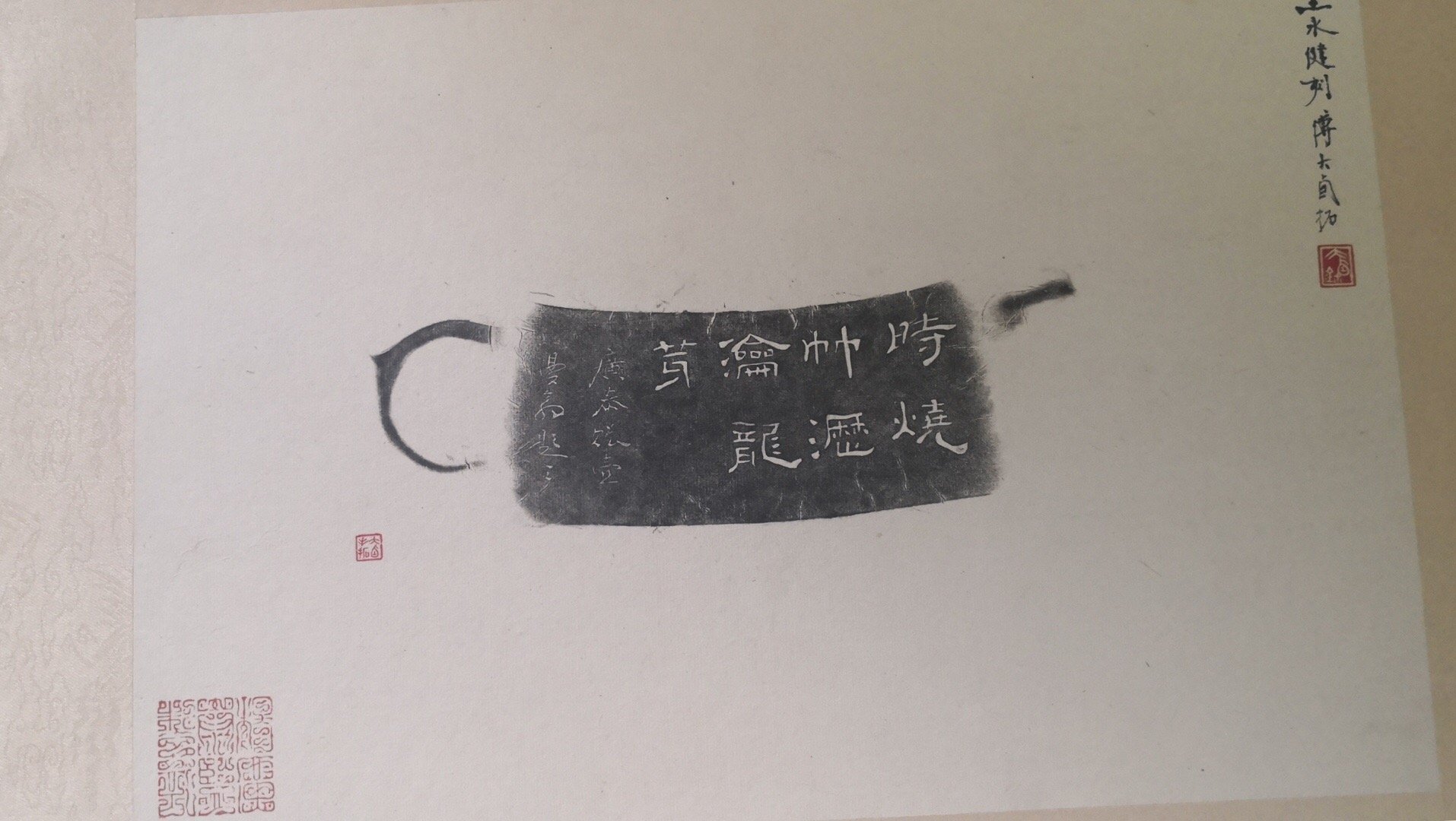 紫砂壶全形拓片,壶,字画,拓均为名家|拓片|紫砂壶|字画_新浪新闻
