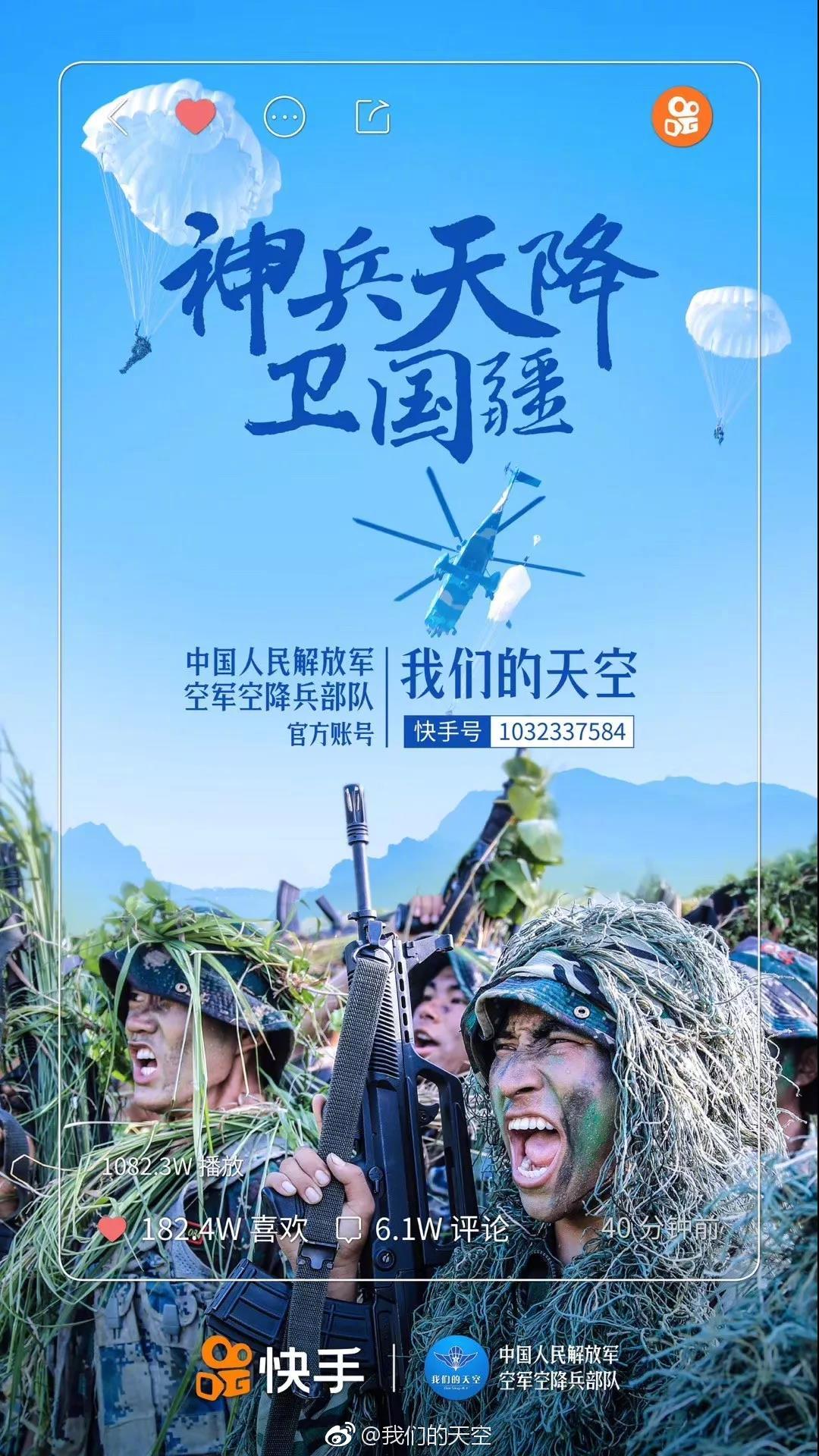 跟大家透露一个小道消息 我们的天空 快手号粉丝突破100万啦