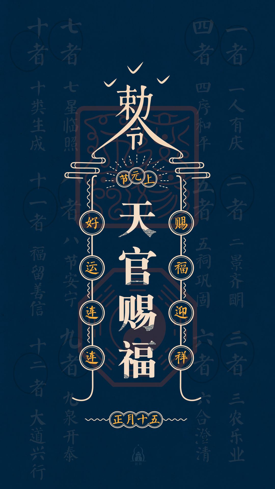 今天正月十五,元宵节,天官赐福_高清图集_新浪网