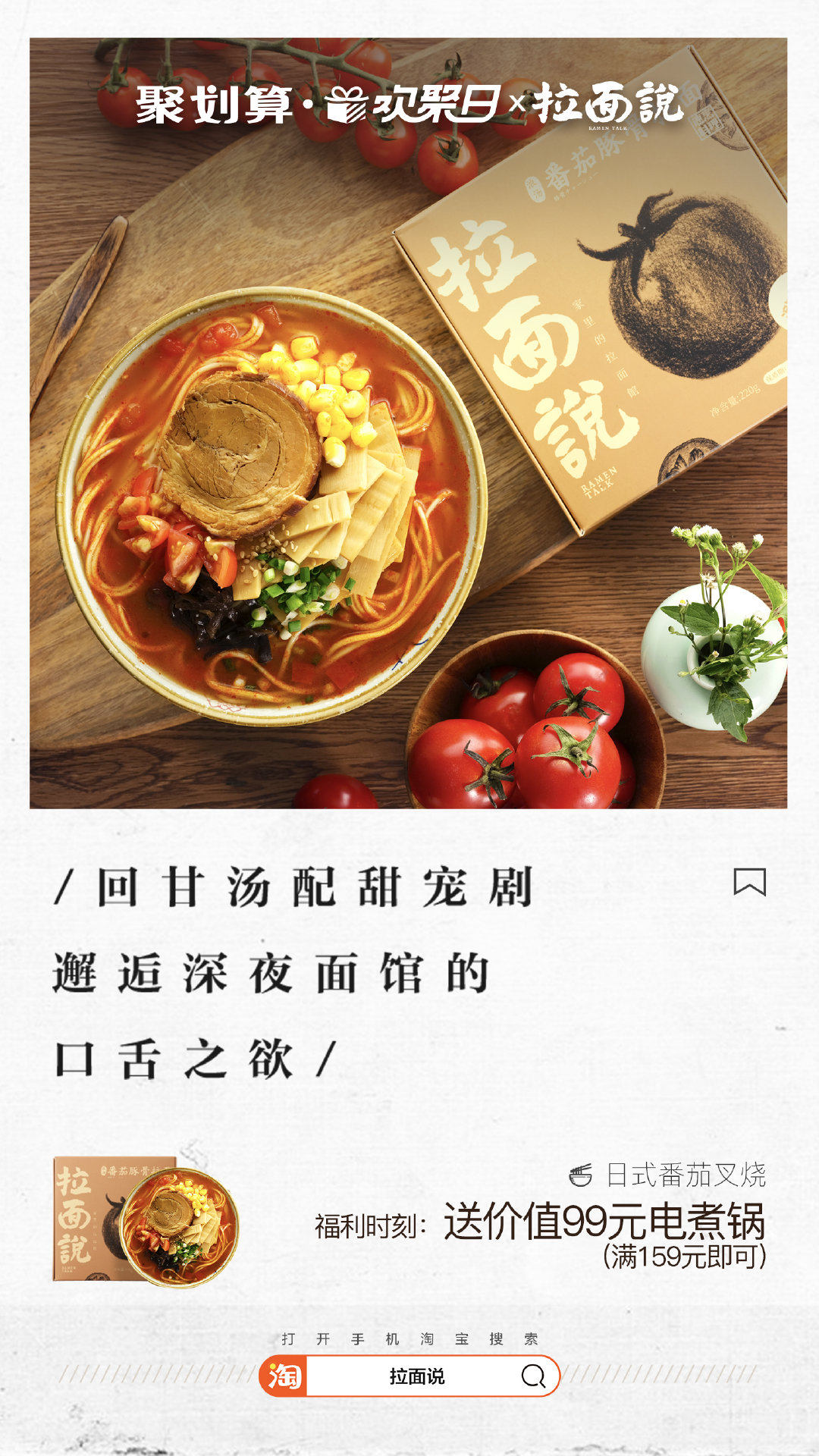 好消息 @拉面说 &@999感冒灵 联名的拉面今天开售了