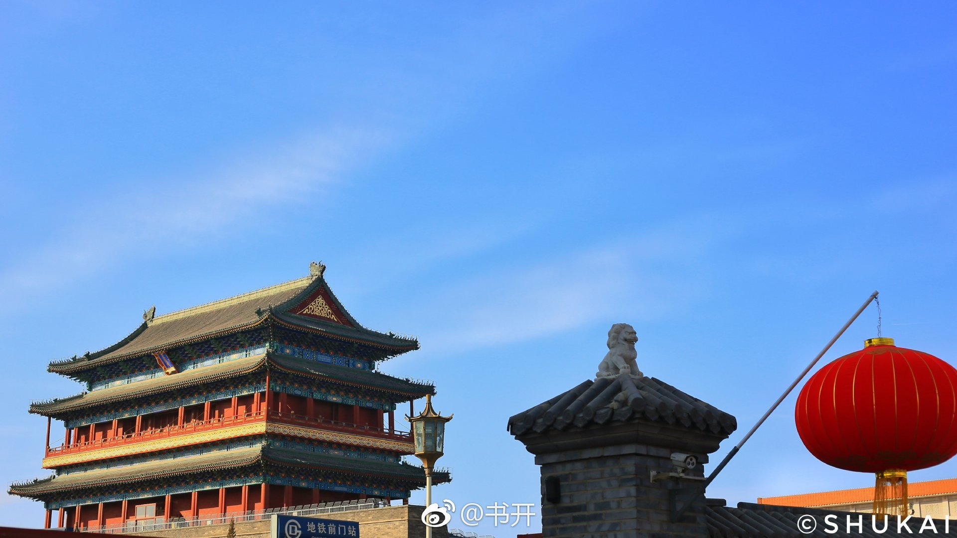 正阳门,俗称前门、前门楼子、大前门|箭楼|瓮城|老北京|城楼|九门_新浪新闻