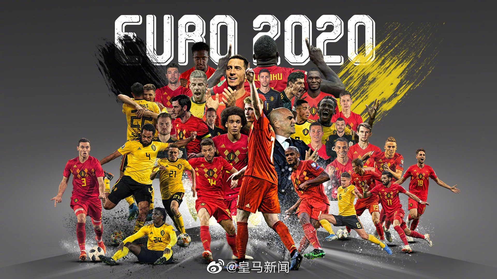 比利时成为第一支获得2020年欧洲杯正赛资格的球队