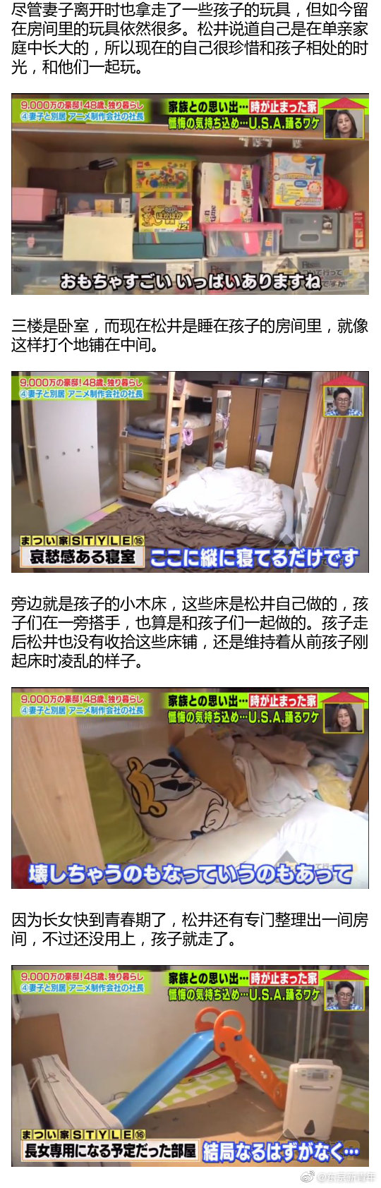 日本一男子有钱有车有房还被离婚 日本一男子有钱有车有房还被离婚