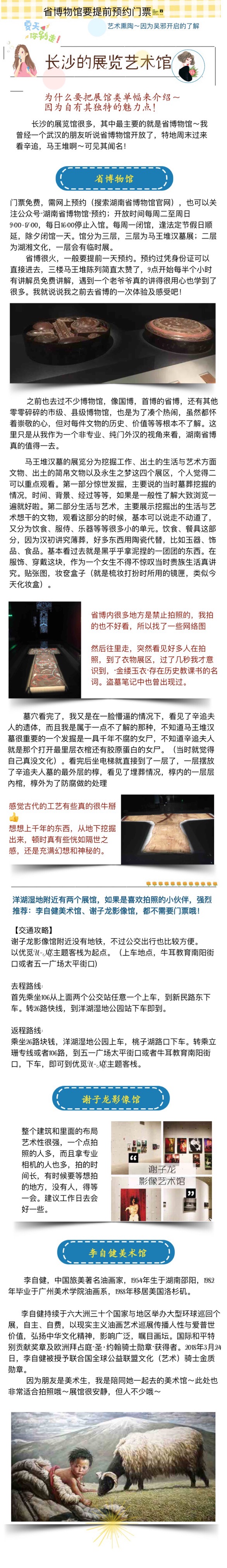 长沙旅游攻略 三天两夜的长沙之旅 景点+美食+路线推荐 吃遍长沙特色