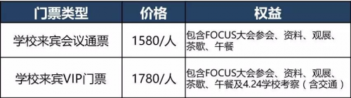 2019年不能错过的学校建设千人大会