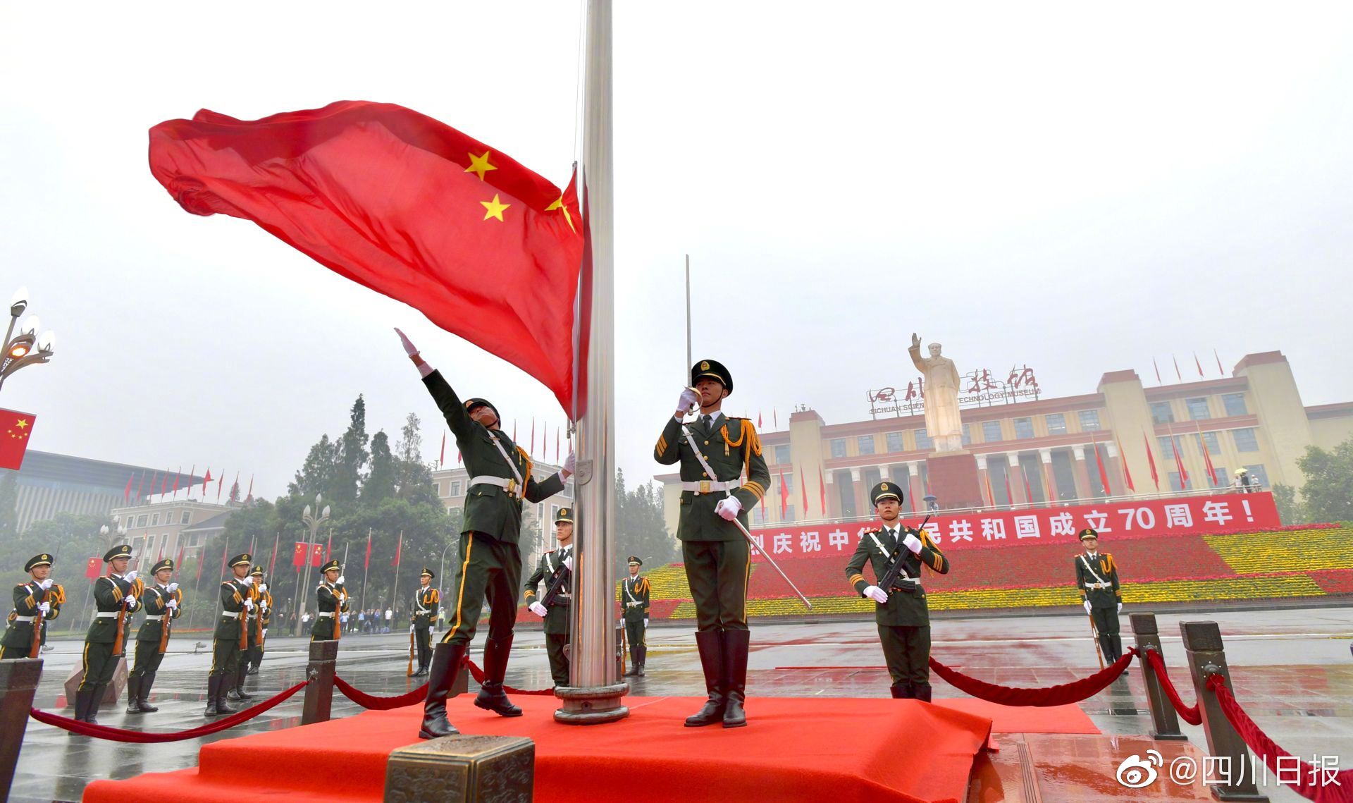 四川省庆祝中华人民共和国成立70周年升国旗仪式在成都市天府广场隆重